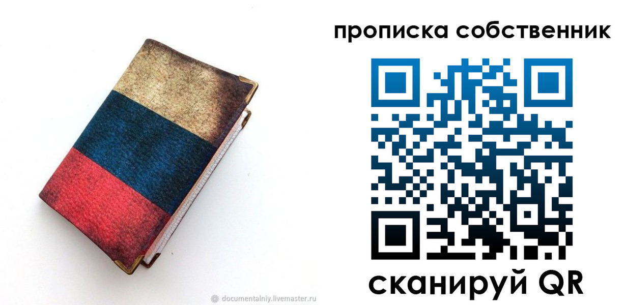 временная регистрация недорого в Змеиногорске