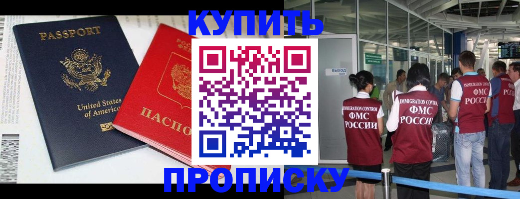 временная регистрация госуслуги в Змеиногорске