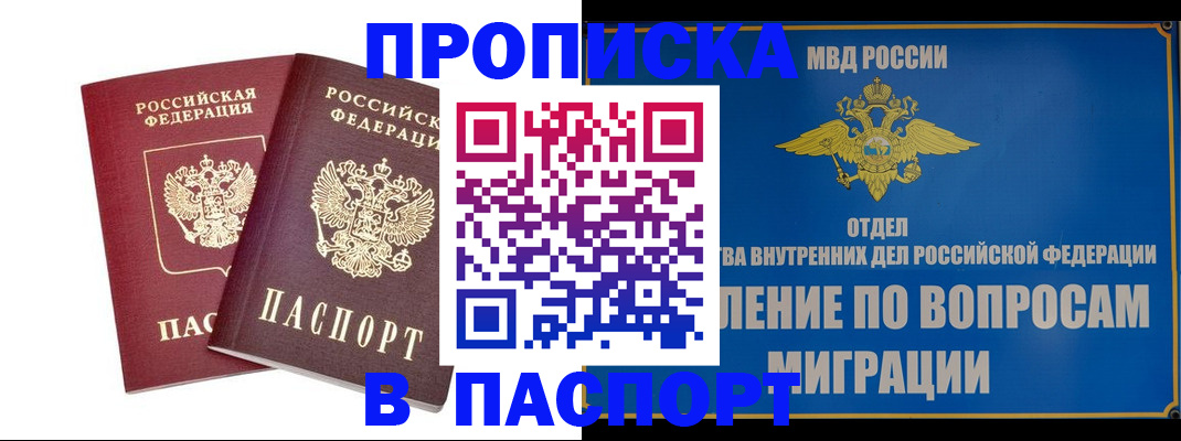 временная регистрация госуслуги в Змеиногорске