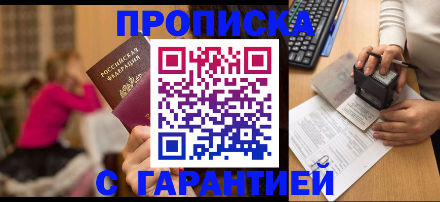найти адрес прописки в Змеиногорске